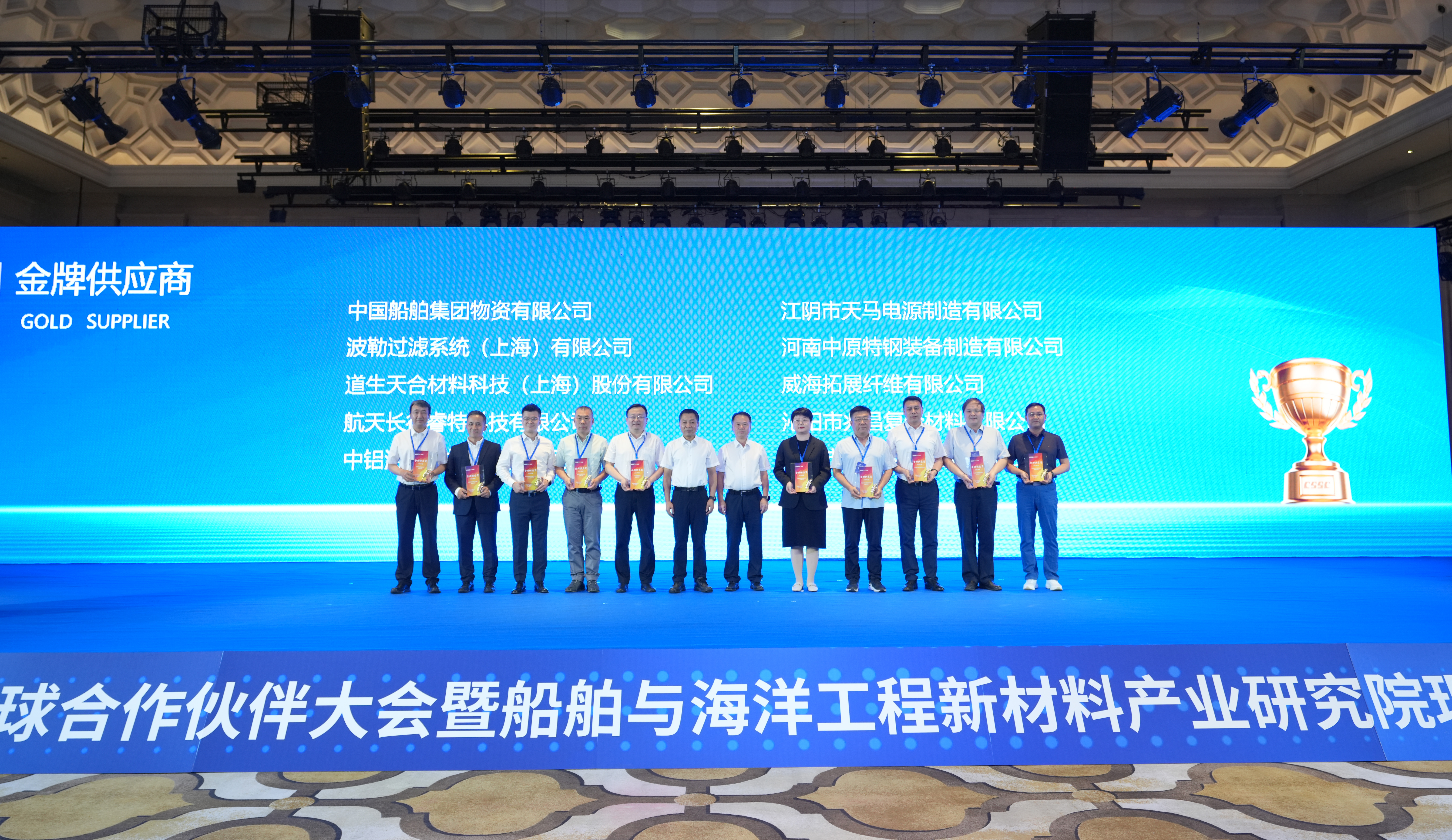 金牌供應(yīng)商表彰合影.jpg
