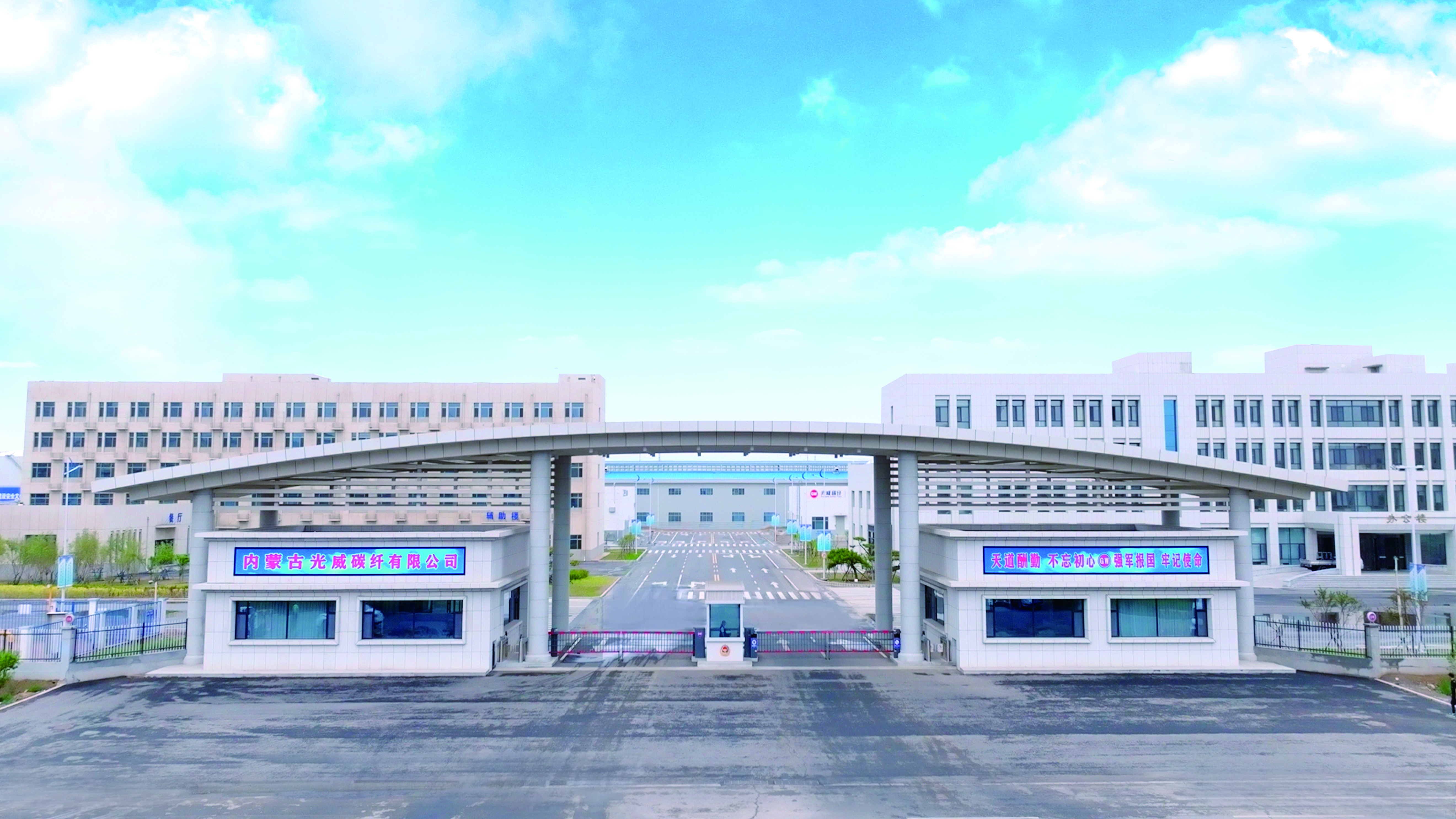 內(nèi)蒙古光威碳纖門頭.jpg